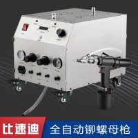 比速迪自動拉鉚螺母機智能上料 適用于鈑金件緊固鉚接