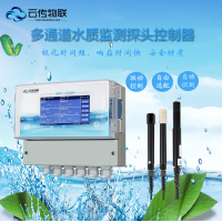 水質(zhì)多參數(shù)控制器