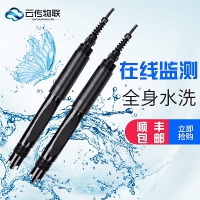 智慧城市水質(zhì)在線ORP監(jiān)測(cè)傳感器
