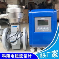 科隆 IFC300 10L40 進(jìn)口電磁流量計(jì)