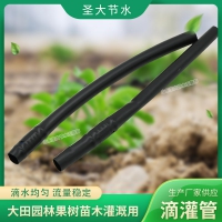 圓柱式滴灌管廠家 圣大節(jié)水生產(chǎn)農(nóng)田果樹苗木園林綠化灌溉滴水管