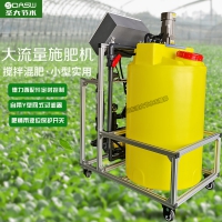 小面積水肥一體機 溫室大棚種植安視頻指導(dǎo)價格實惠的簡易施肥機