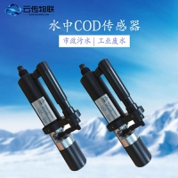 智能型COD傳感器