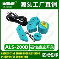 ALS-200D 馬蹄型磁性感應(yīng)開(kāi)關(guān)