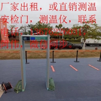 佛山安檢門廠家,廣州安檢門出租