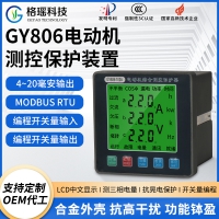電動機保護器