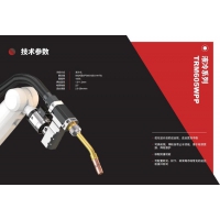 特爾瑪 TRM 機器人焊槍