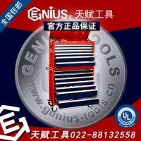 天賦工具Geniustools官網(wǎng)MS-926TS綜合工具車