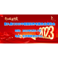 2023北京養(yǎng)老機構展，老年大學展，養(yǎng)老產業(yè)展覽會