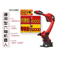 伯朗特六軸上下料搬運(yùn)碼垛BRTIRUS1820A工業(yè)機(jī)器人