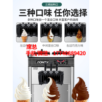 東貝冰淇淋機(jī)怎么樣_東貝冰淇淋機(jī)多少錢_東貝冰淇淋機(jī)價格
