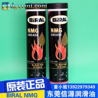 BIRAL NMG極壓高溫潤滑油脂