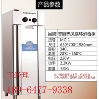 美廚消毒柜/美廚毛巾消毒柜/美廚碗筷消毒柜