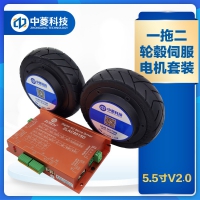 中菱科技5.5寸內(nèi)置編碼器機(jī)器人輪轂伺服雙軸電機(jī)驅(qū)動(dòng)器直流電