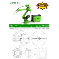 LH焊接型系列六軸機器人 LH2100-B-6