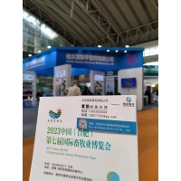 第7屆合肥國際畜牧業(yè)博覽會