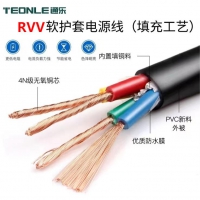 通樂RVV軟護套電源線 軟電纜多股銅芯 電線電纜