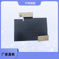 供應PP絕緣板防火耐高溫黑色PC麥拉片阻燃電池PVC絕緣片