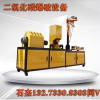 液氧二氧化碳爆破礦山技術(shù)