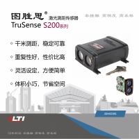 圖勝思S200