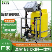 新疆溫室改造 智慧現(xiàn)代農(nóng)業(yè)滴灌簡易水肥一體機手自動定時帶攪拌