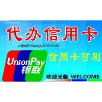 上海高額信用卡辦理-上海信用卡代辦,一鍵輕松辦理,安全可靠