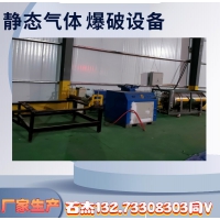 二氧化碳爆破設(shè)備原理