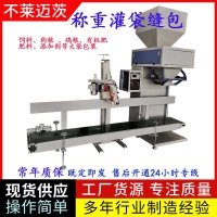 山東不萊邁茨種子包裝機