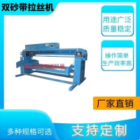 不銹鋼櫥柜用什么拉絲