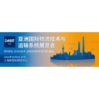 2024上海物流展_物流自動(dòng)化機(jī)器人展