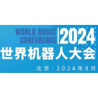 2024年世界機器人大會
