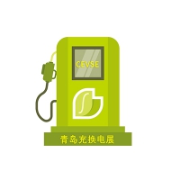 第二屆中國（青島）國際充電樁及換電站技術(shù)設(shè)備展覽會