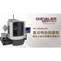 臺灣福裕 FRG-400，600的旋轉臺式 平面磨床
