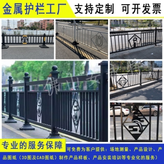 珠海特色文化市政隔離護(hù)欄梅州中央深標(biāo)防撞欄桿湛江交通分隔欄