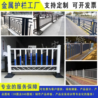 東莞港式馬路分流欄桿梅州市政交通隔離欄茂名京式機(jī)非鋅鋼護(hù)欄