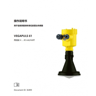 VEGAPULS 61操作說(shuō)明書