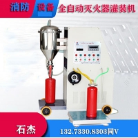 滅火器沖壓工作臺
