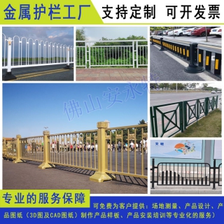 韶關(guān)行人安全防撞鍍鋅護(hù)欄 湛江廣告板中央欄桿 珠海中央隔離欄