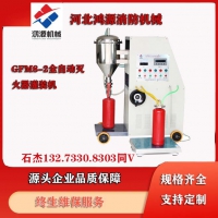 八工位干粉滅火器生產(chǎn)線