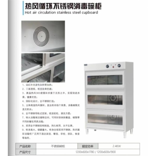 億昂消毒柜熱風(fēng)循環(huán)不銹鋼消毒碗柜