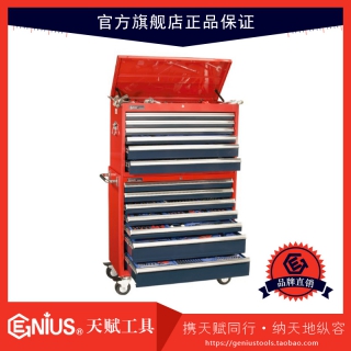 天賦工具926件公英制綜合工具配工具車MS-926TS