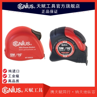 天賦工具 Geniustools 卷尺 卡尺MT-83525