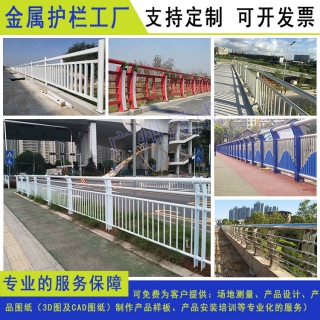 竹木面管河道景觀護(hù)欄價(jià)格 江門定制橋梁欄桿 河源不銹鋼防撞欄