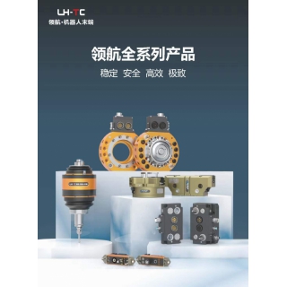 機(jī)器人快換盤 LTC-0200D 機(jī)械手末端快換夾具