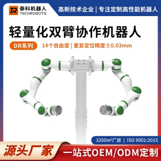 輕量化雙臂協(xié)作機(jī)器人-14個自由度-支持定制