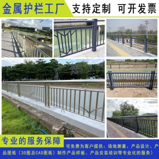云浮城市改造河道欄桿 廠家定制清遠旅游區(qū)圍欄 惠州橋梁防護欄
