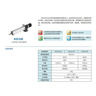 鳴志 糾偏驅(qū)動(dòng)器；鈦瑪科TIA200-100-LB