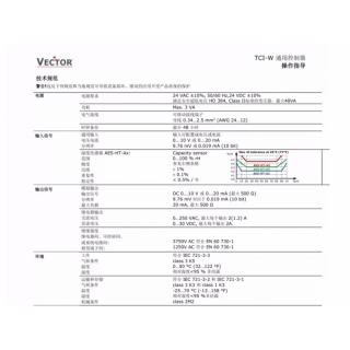 瑞士VECTOR偉拓TCI-W22TCYR墻面安裝通用控制器