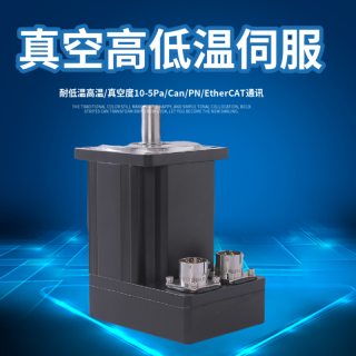 真空電機(jī)  耐高低溫伺服 低壓直流伺服電機(jī)驅(qū)動(dòng)器低溫-40度