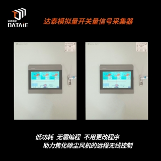 變頻器信號(hào)遠(yuǎn)程傳輸實(shí)現(xiàn)導(dǎo)煙車與裝煤車風(fēng)機(jī)無線通訊 不用編程